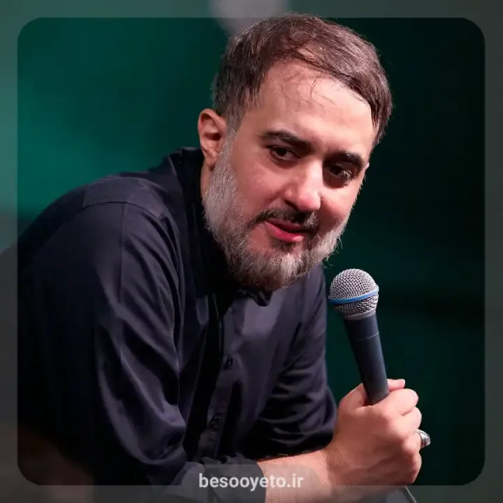 نماهنگ بدون کلک بدون دروغ محمدحسین پویانفر