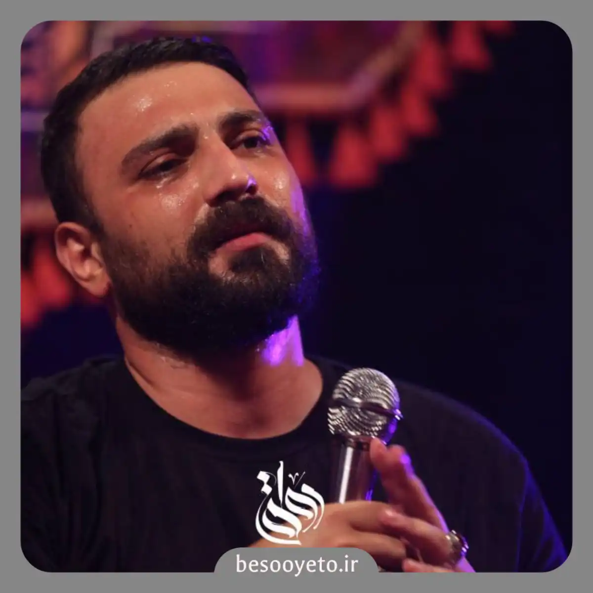 نماهنگ بی معرفت بودم محمد ابراهیمی اصل