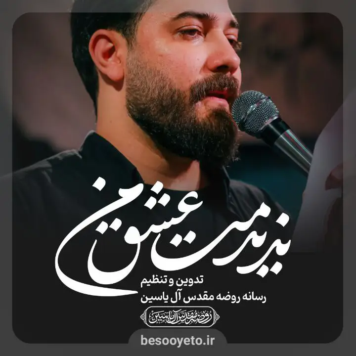 نماهنگ حسین منی کربلایی امین قدیم