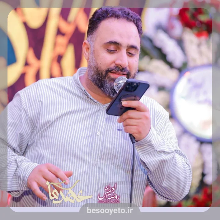 نماهنگ حق علی مولا از محمد فصولی