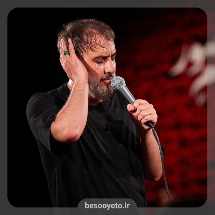 نماهنگ دنبالت میگردم محمدحسین پویانفر