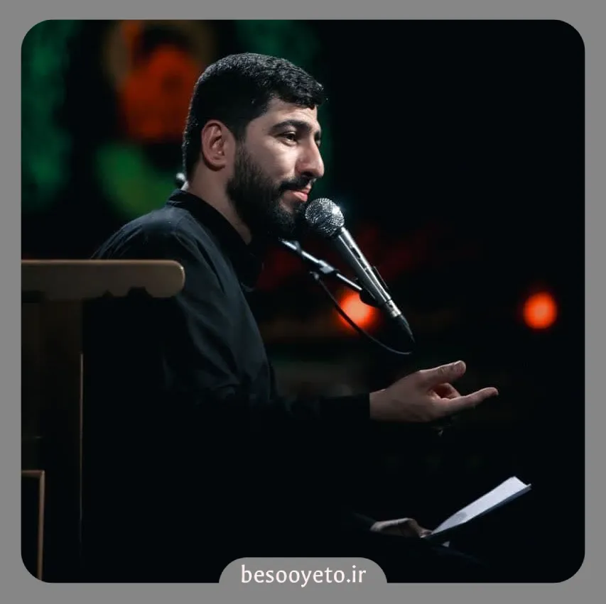 نماهنگ سایه رحمت مسعود پیرایش