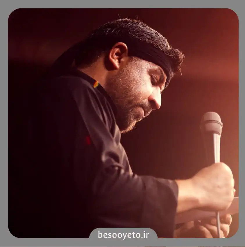 نماهنگ کار همه رو راه انداختی مجتبی رمضانی