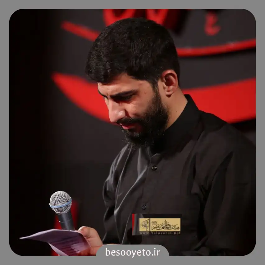 نماهنگ قدمت خیره محرم