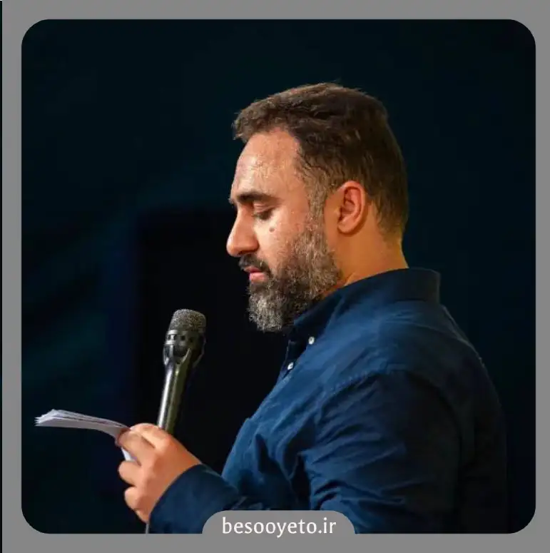 نماهنگ هوای سامرا محمد فصولی