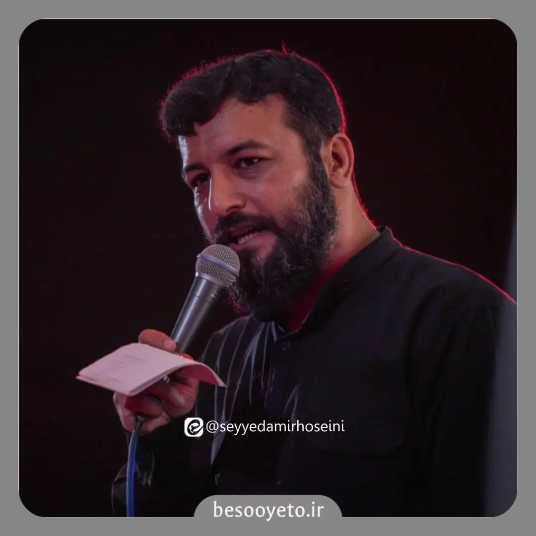 نماهنگ بابای قشنگم سید امیر حسینی