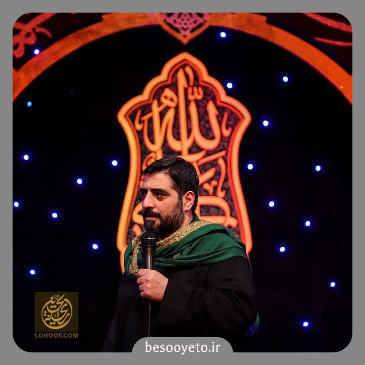 نماهنگ اینجا عالم عشقه سید مجید بنی فاطمه