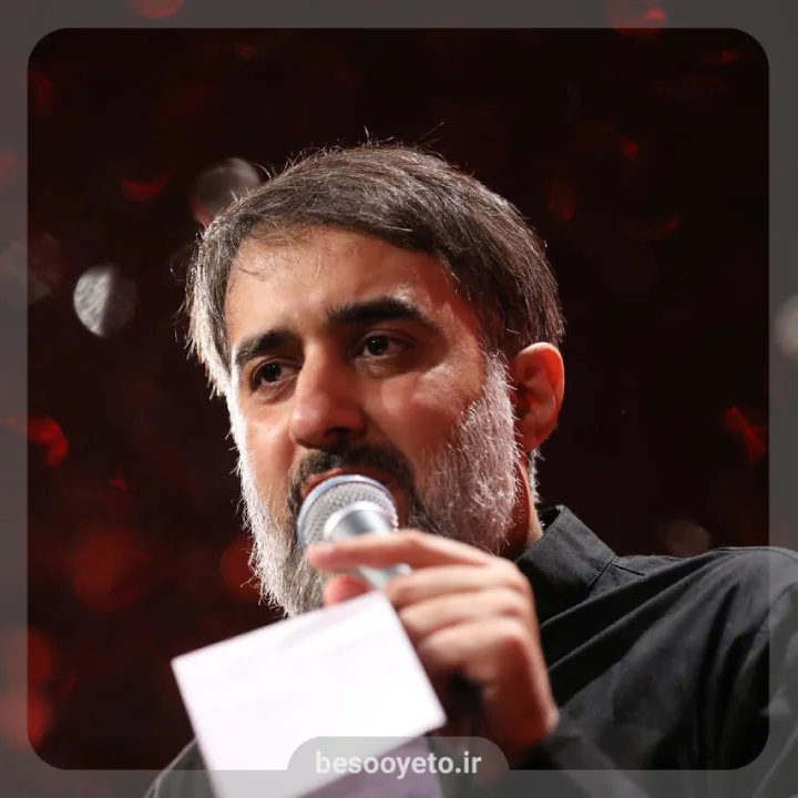 نماهنگ این خیمه به اون خیمه پویانفر