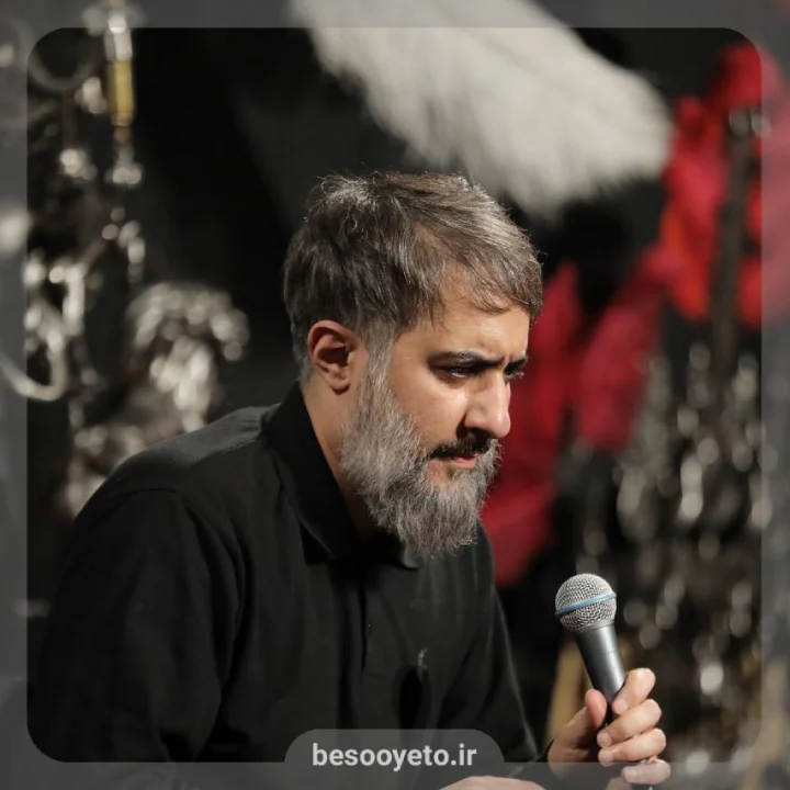 نماهنگ خوشا دردی محمدحسین پویانفر