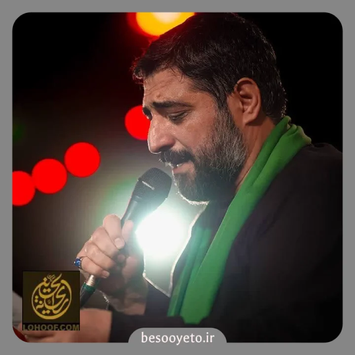 نماهنگ دلتنگم واسه نیمه شبای حرم بنی فاطمه