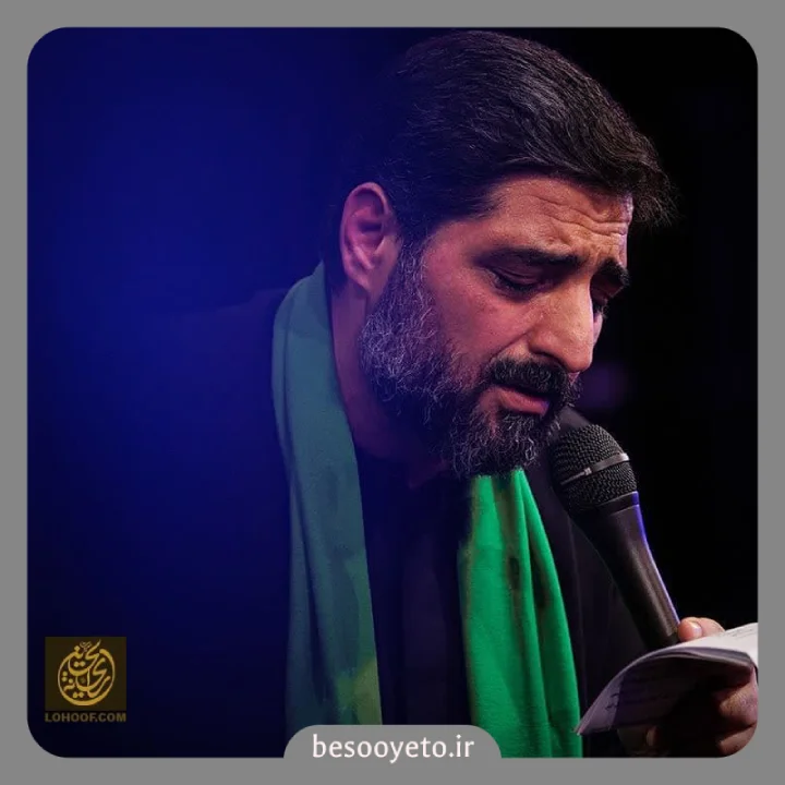 نماهنگ دوباره راهی دریاییم سید مجید بنی فاطمه