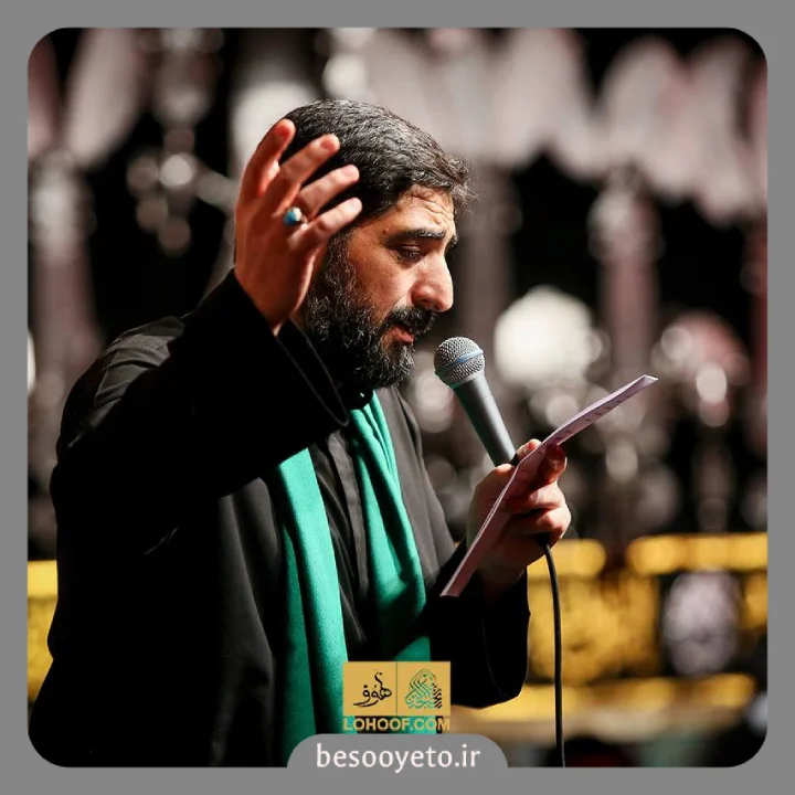 نماهنگ سر کوی بلند فریاد کردم سید مجید بنی فاطمه