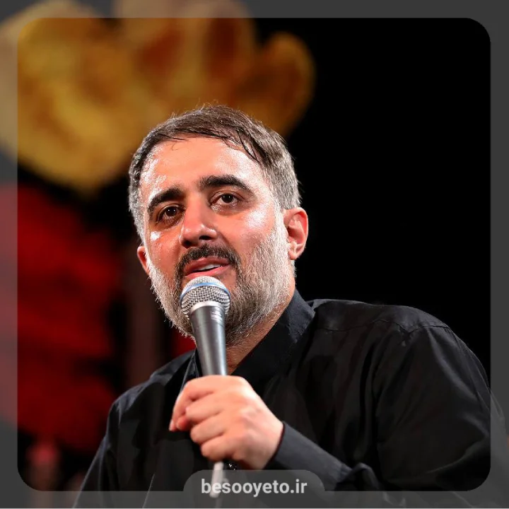 نماهنگ سفر عشق محمدحسین پویانفر