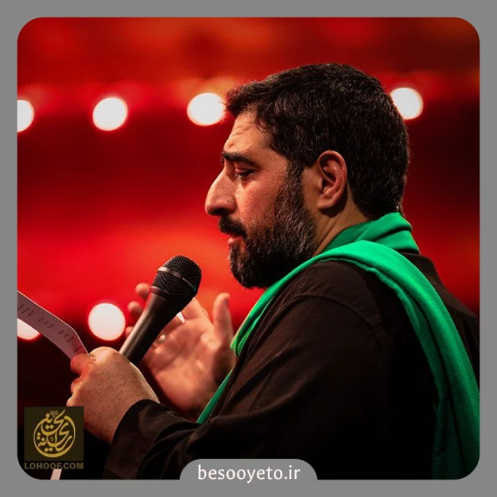 نماهنگ من امام حسینی هستم سید مجید بنی فاطمه