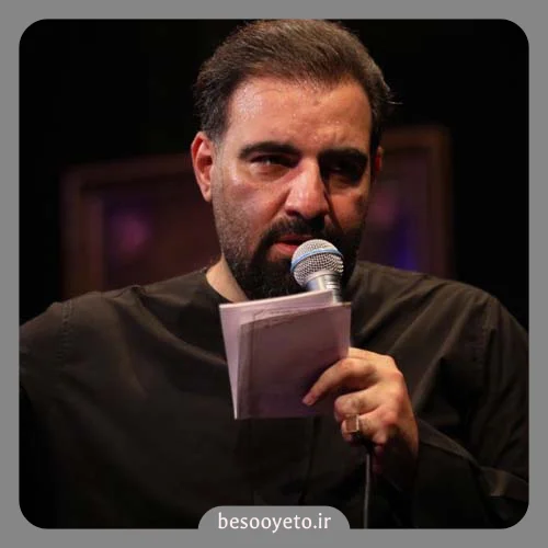 نماهنگ گفتم بزار بیام حاج امیر کرمانشاهی