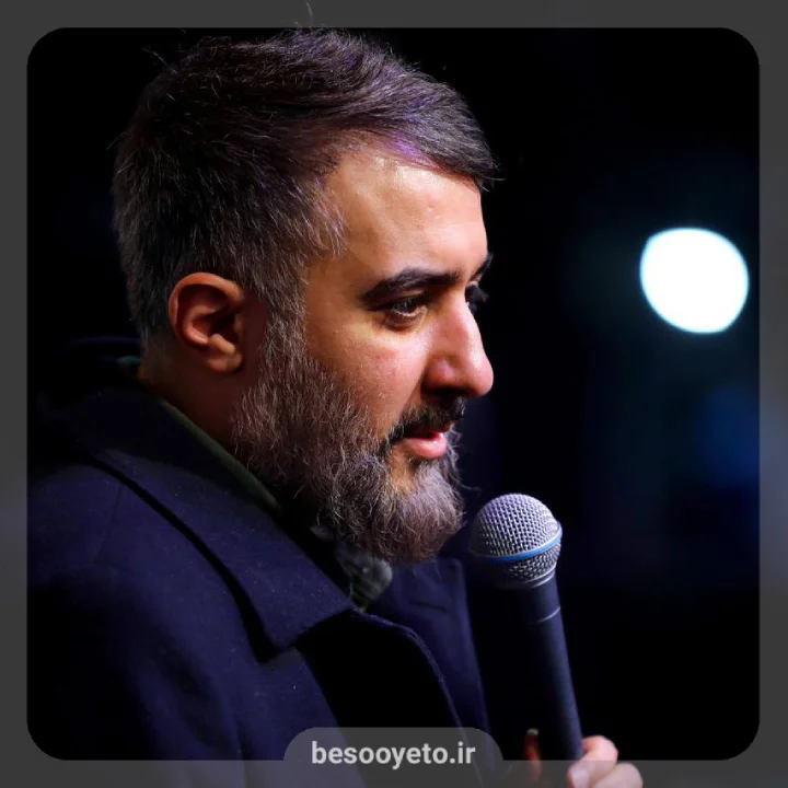 نماهنگ گوشه حجاز محمدحسین پویانفر