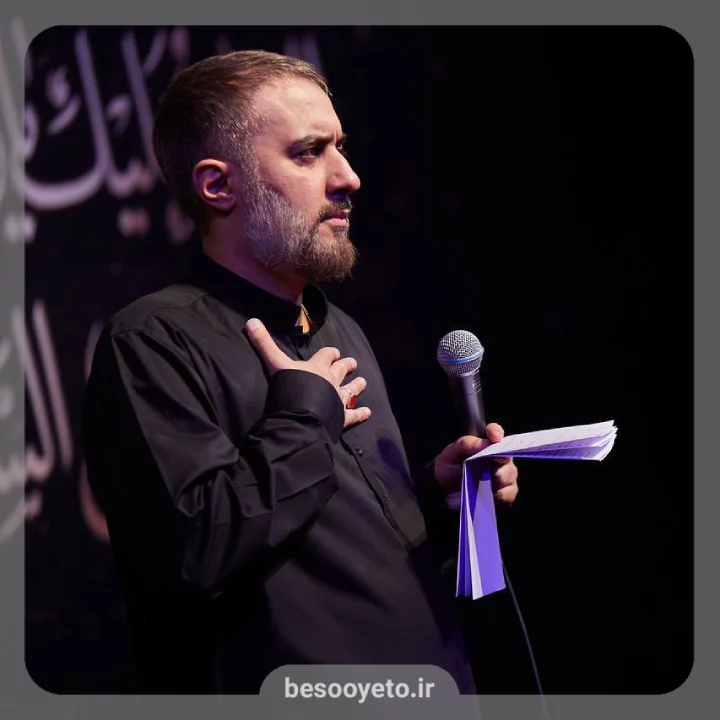 نماهنگ یا مولانا یا صاحب الزمان پویانفر