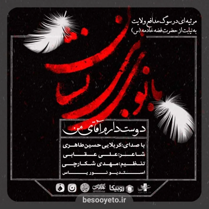 تصویر دوم برای نماهنگ «تو بودی هر جا نبود هیچکس» حسین طاهری