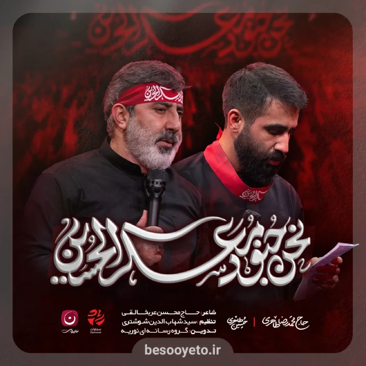 نماهنگ نحن جنود و معسکر الحسین