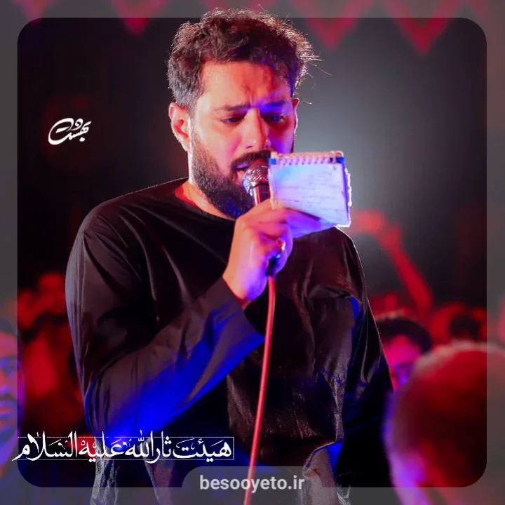 نماهنگ مادر اومده روح الله رحیمیان