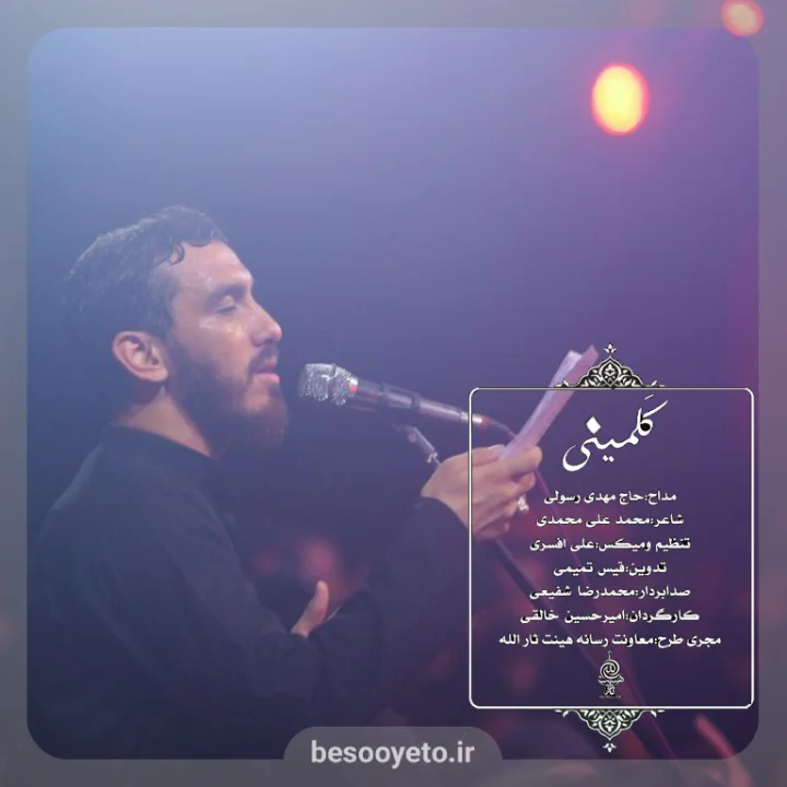 نماهنگ پاشو اینجوری منو نده عذاب مهدی رسولی