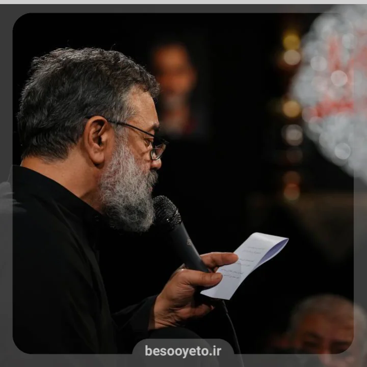 نماهنگ دیشب تا صبح گریه کردی حاج محمود کریمی