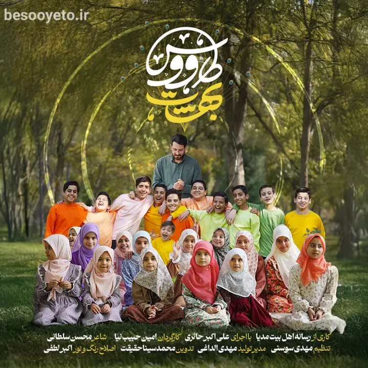 نماهنگ طاووس بهشت علی اکبر حائری