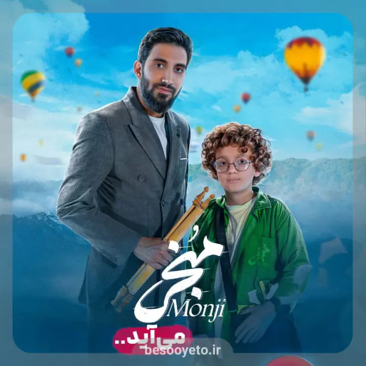 نماهنگ منجی کربلایی محمد اسداللهی