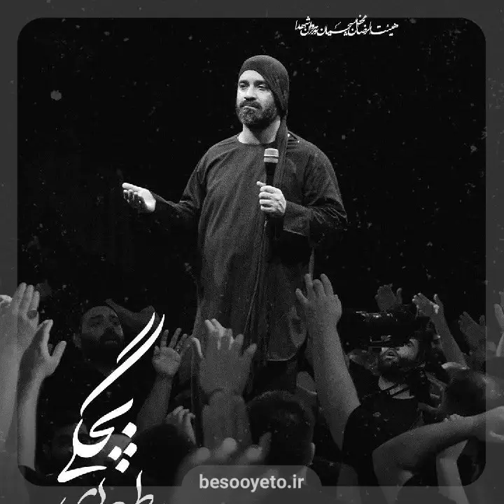 نماهنگ خاطره های بچگیم عبدالرضا هلالی