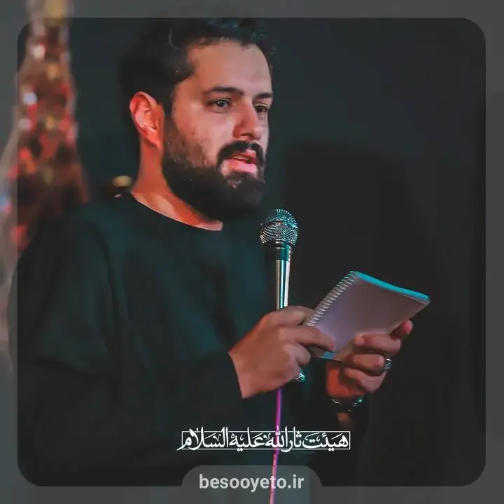 نماهنگ بسمه تعالی حسین روح الله رحیمیان