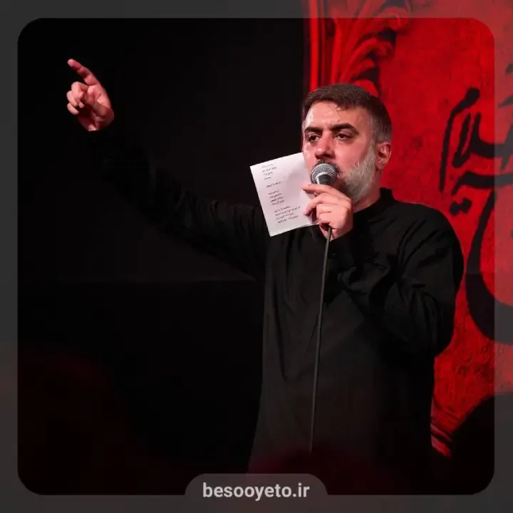 نماهنگ به تو از دور سلام محمدحسین پویانفر