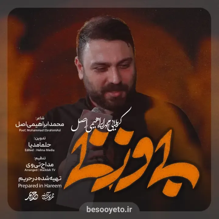 نماهنگ بی وزنی محمد ابراهیمی اصل