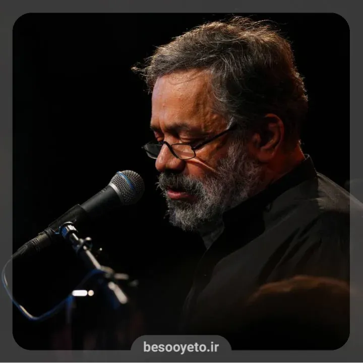 مداحی دیر سیدم من حاج محمود کریمی