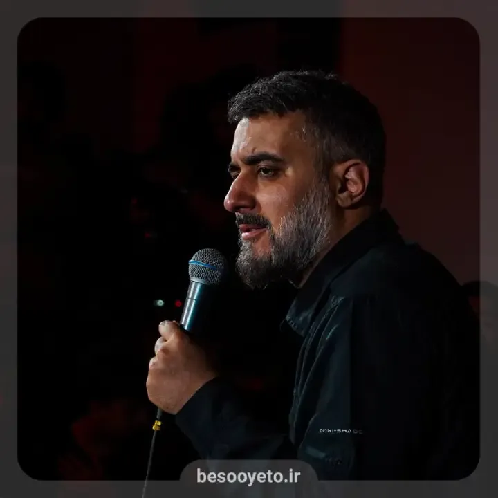 نماهنگ یا امی محمدحسین پویانفر