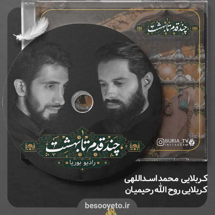 نماهنگ رهام نکن روحالله رحیمیان و محمد اسداللهی